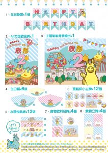 0104徐郁涵遊樂園