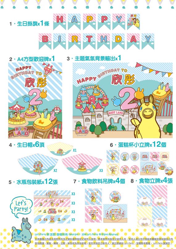 0104徐郁涵遊樂園