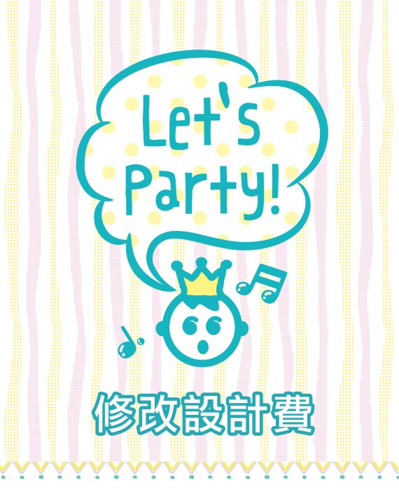修改設計-13